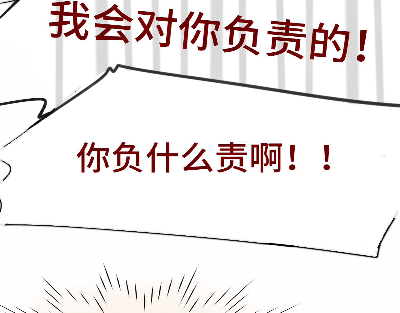 第22话 你是暗恋她吗？ 第 66 页