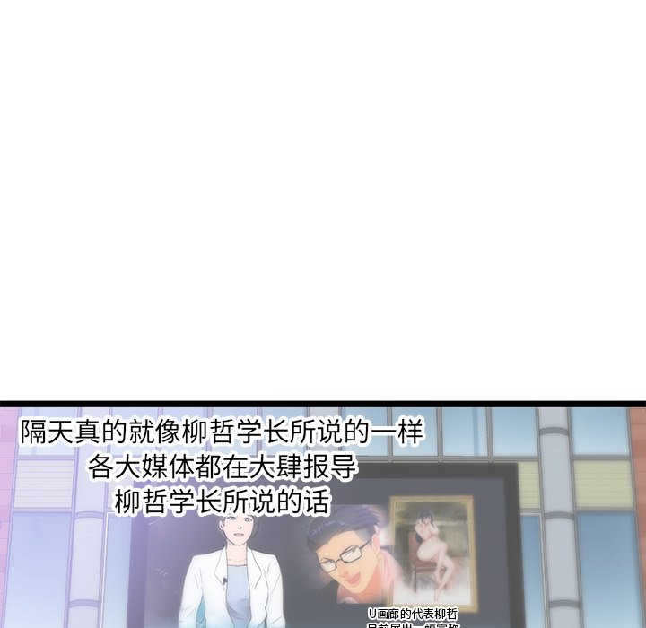 第31话 第 63 页