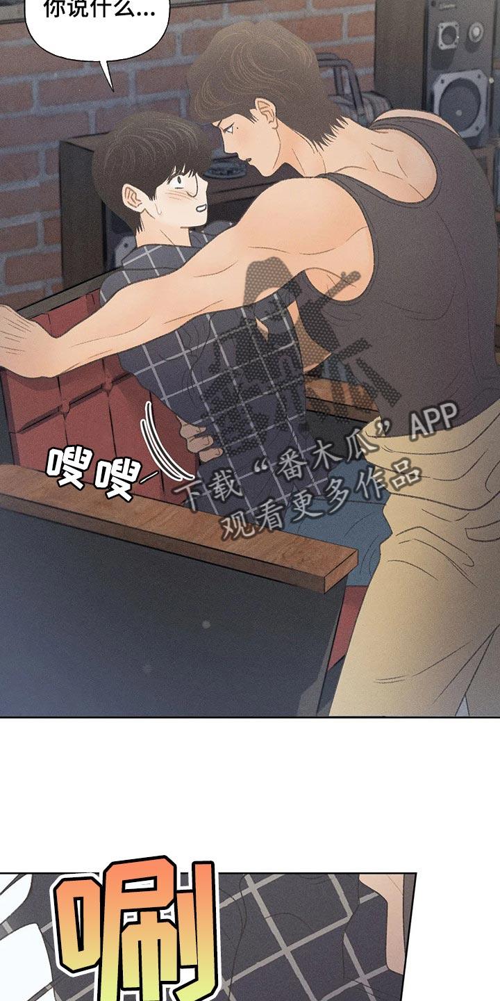 第21话 我行我素 第 26 页