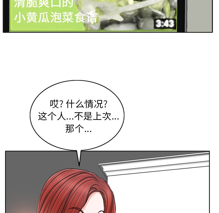 第5话 第 93 页