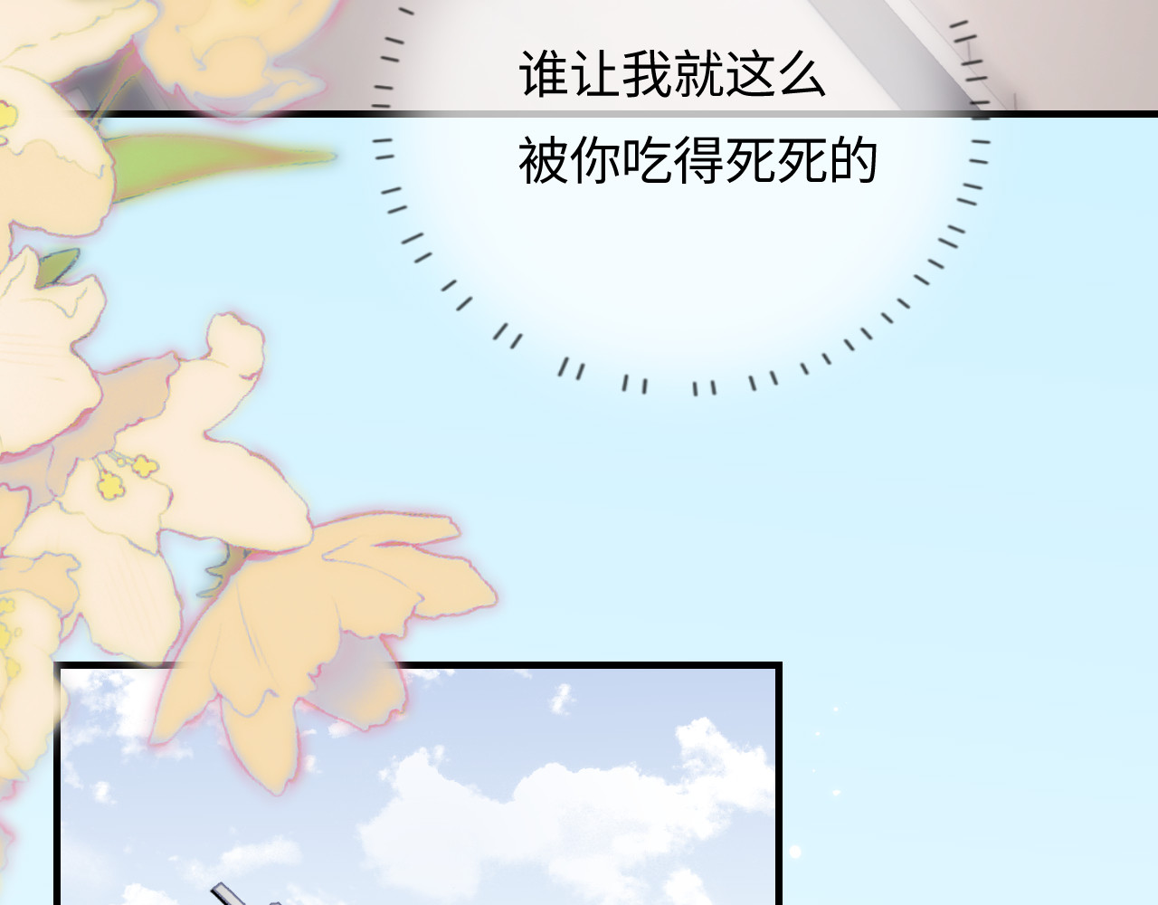 第50话 两情相悦 第 41 页