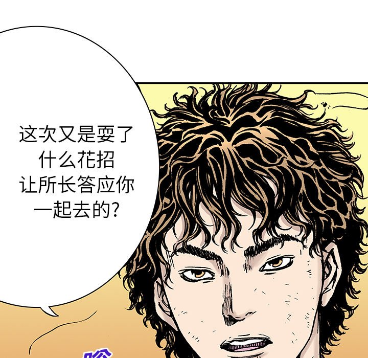 第14话 第 98 页