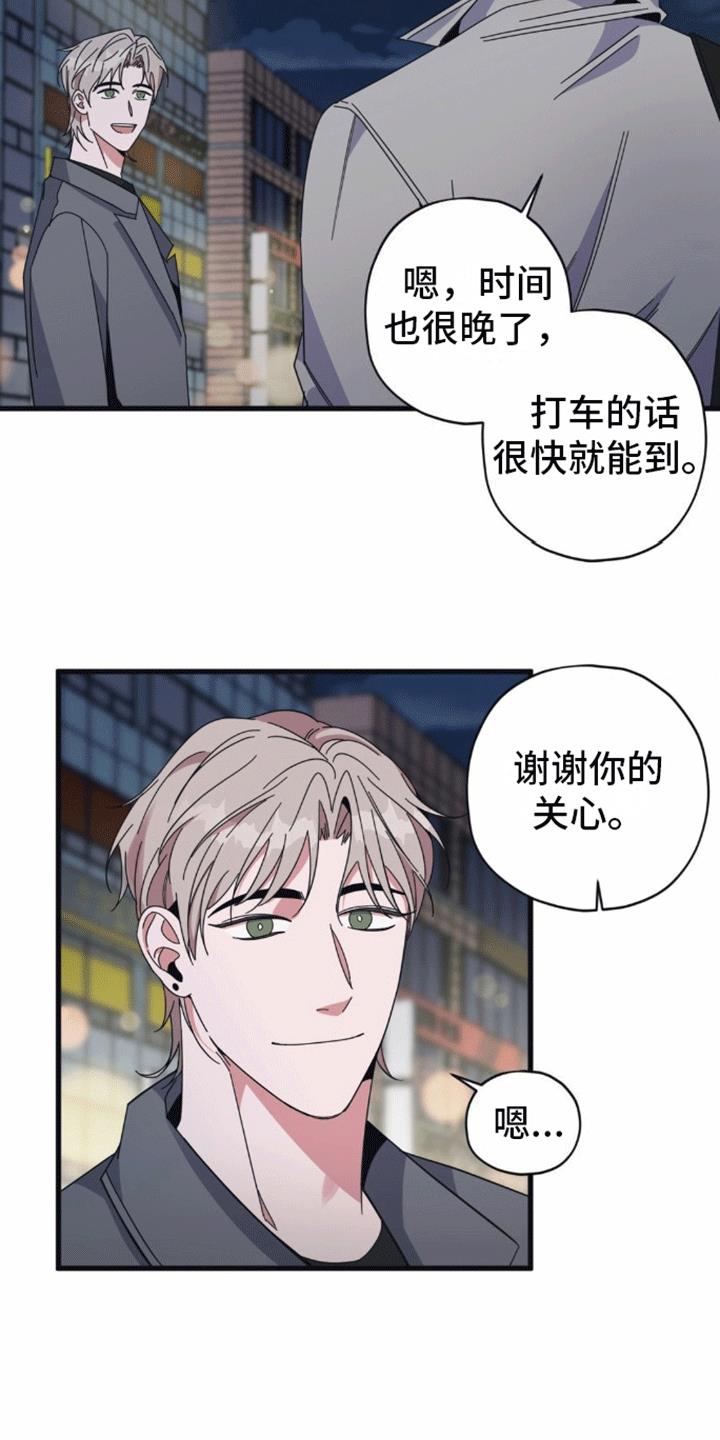 第7话 第二个清醒梦 第 6 页
