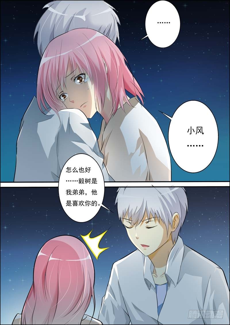 第五十一话 第 10 页