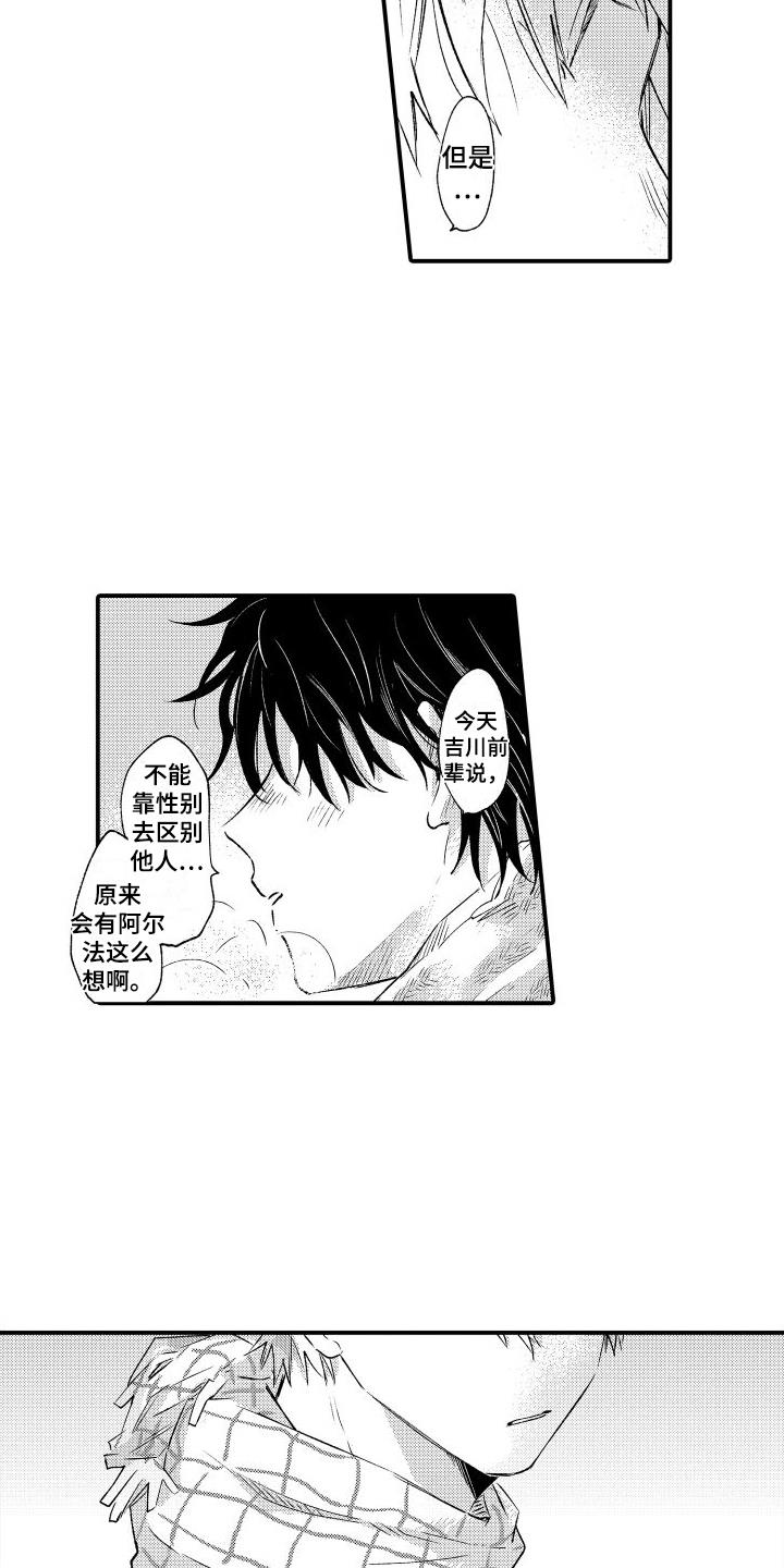 第3话 药没了 第 3 页