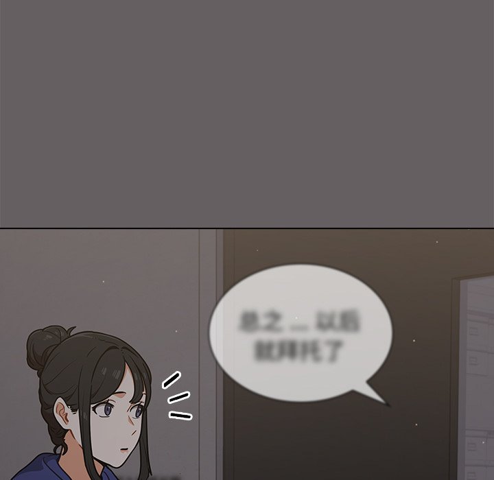 第20话 第 83 页