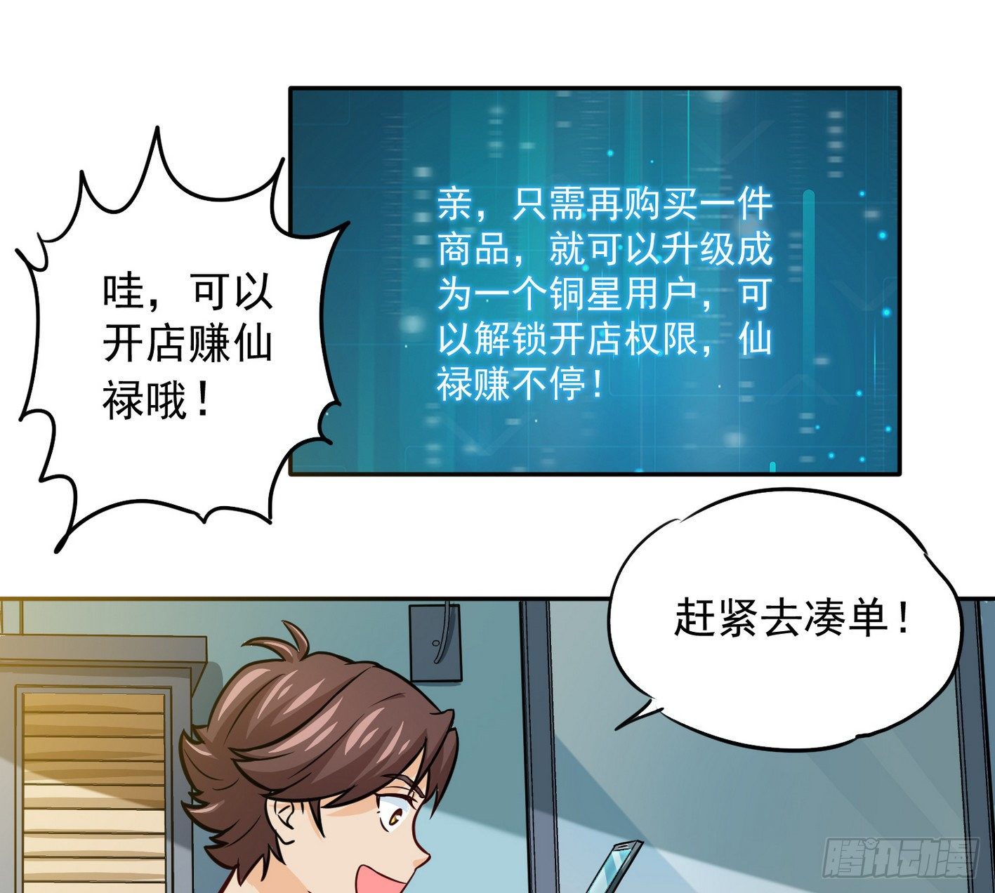 25 原始世界 第 28 页