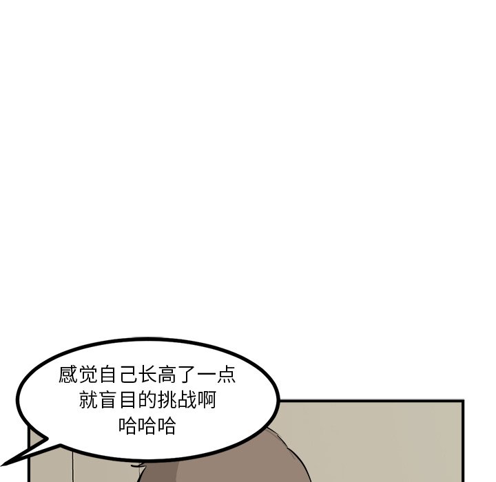 第89话 第 69 页