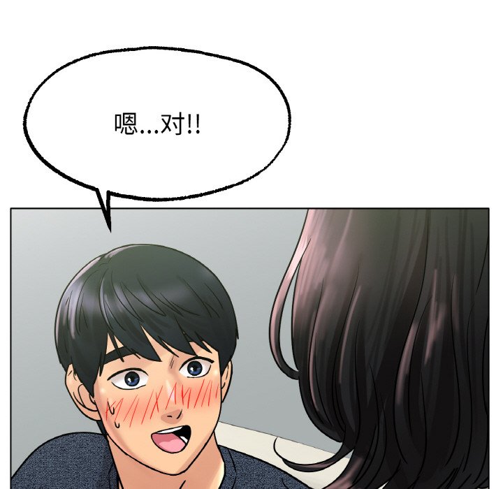 第14话 第 63 页