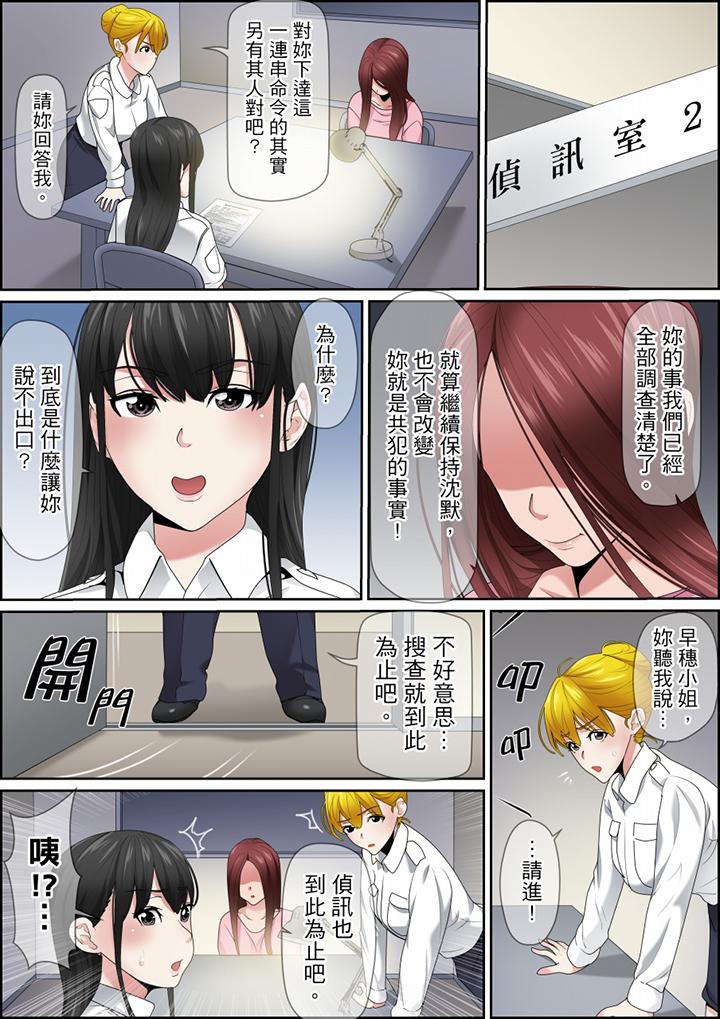第118话 第 8 页