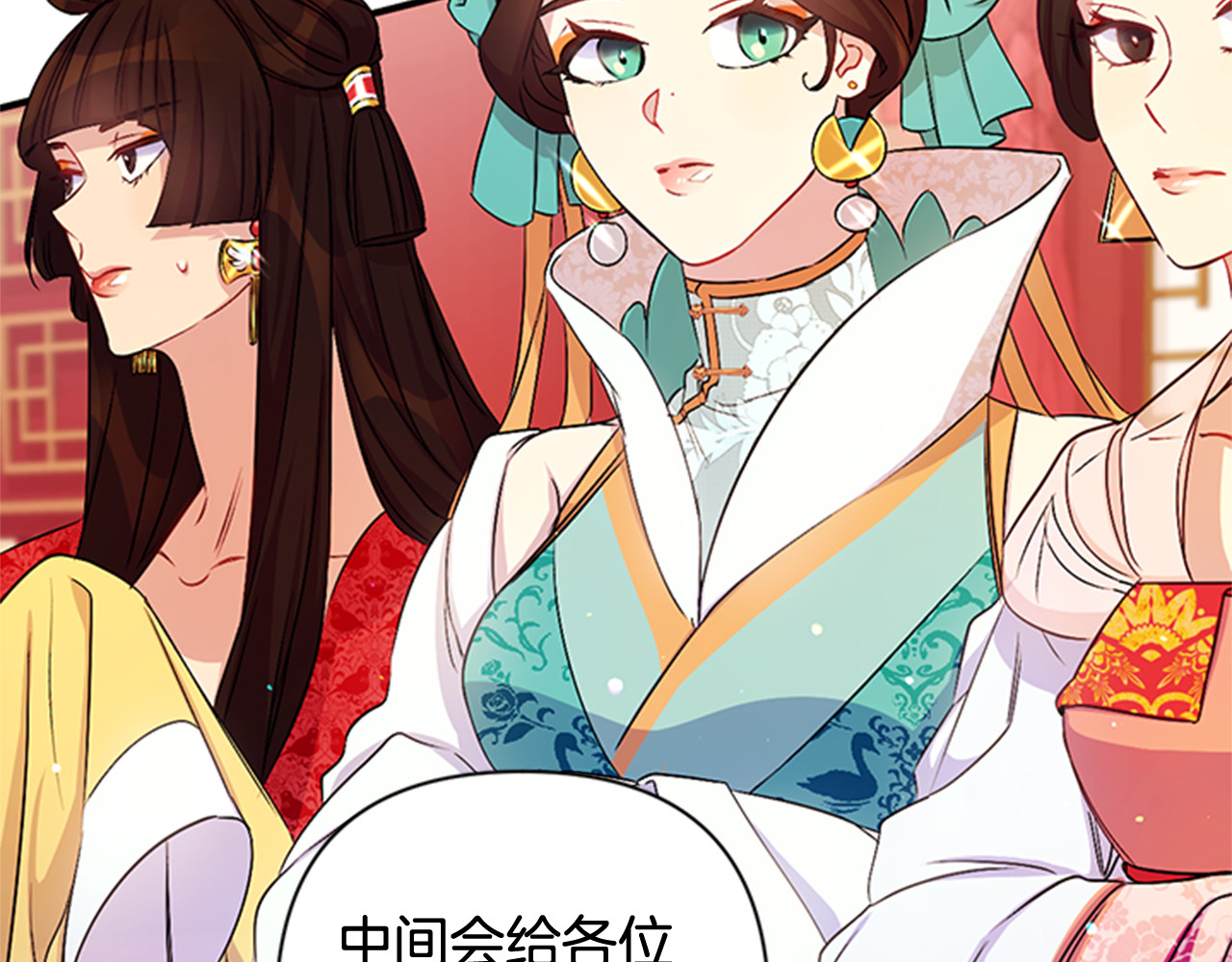 第33话 胆大妄为 第 77 页