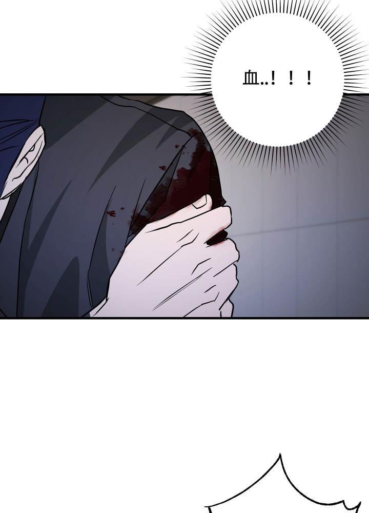 第6话 老实点！ 第 23 页