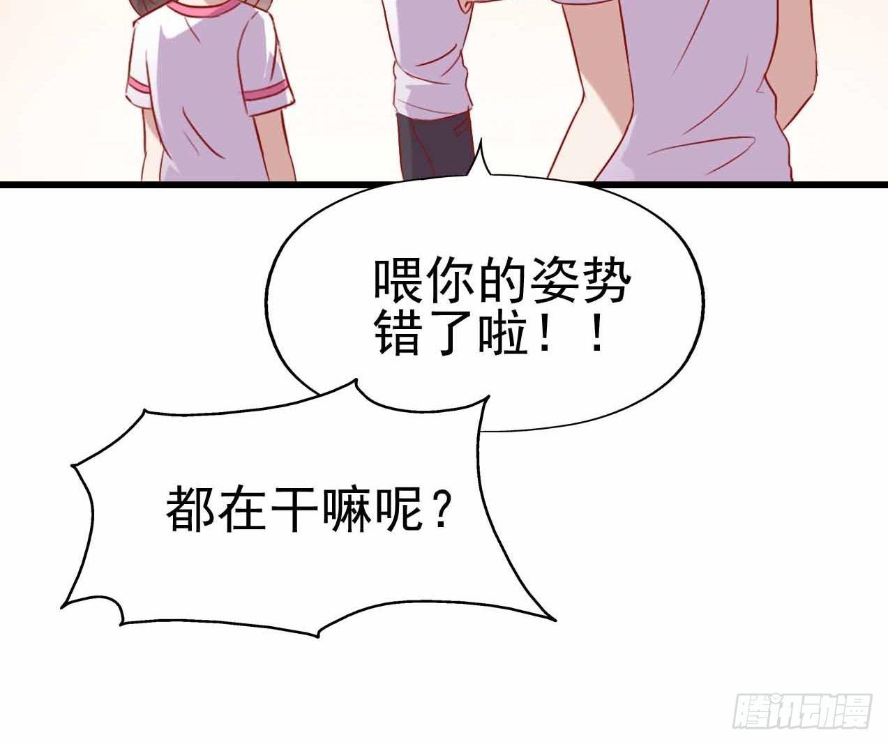 第五话·体育课之日 第 26 页