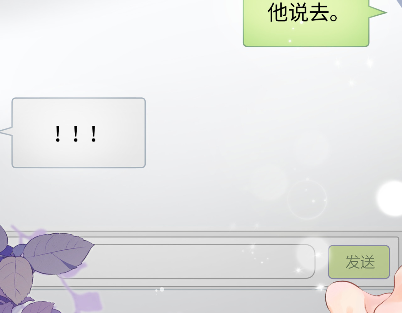 第03话 谁能把持的住！ 第 20 页