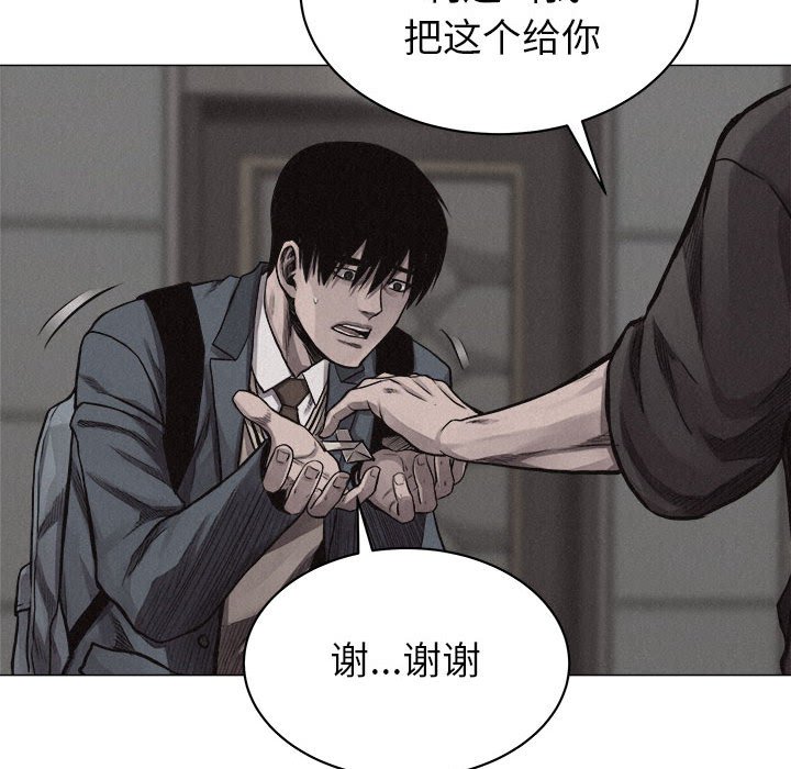 第28话 第 23 页
