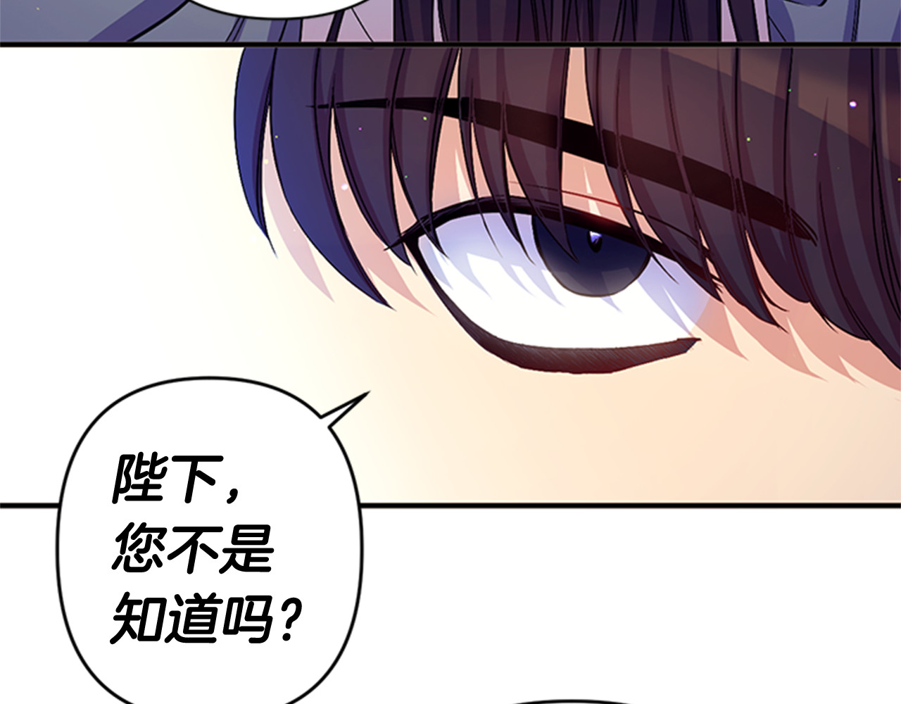 第33话 胆大妄为 第 23 页