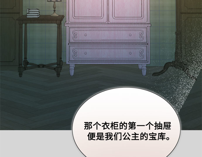 第66话 烟花绽放的夏夜（2） 第 191 页
