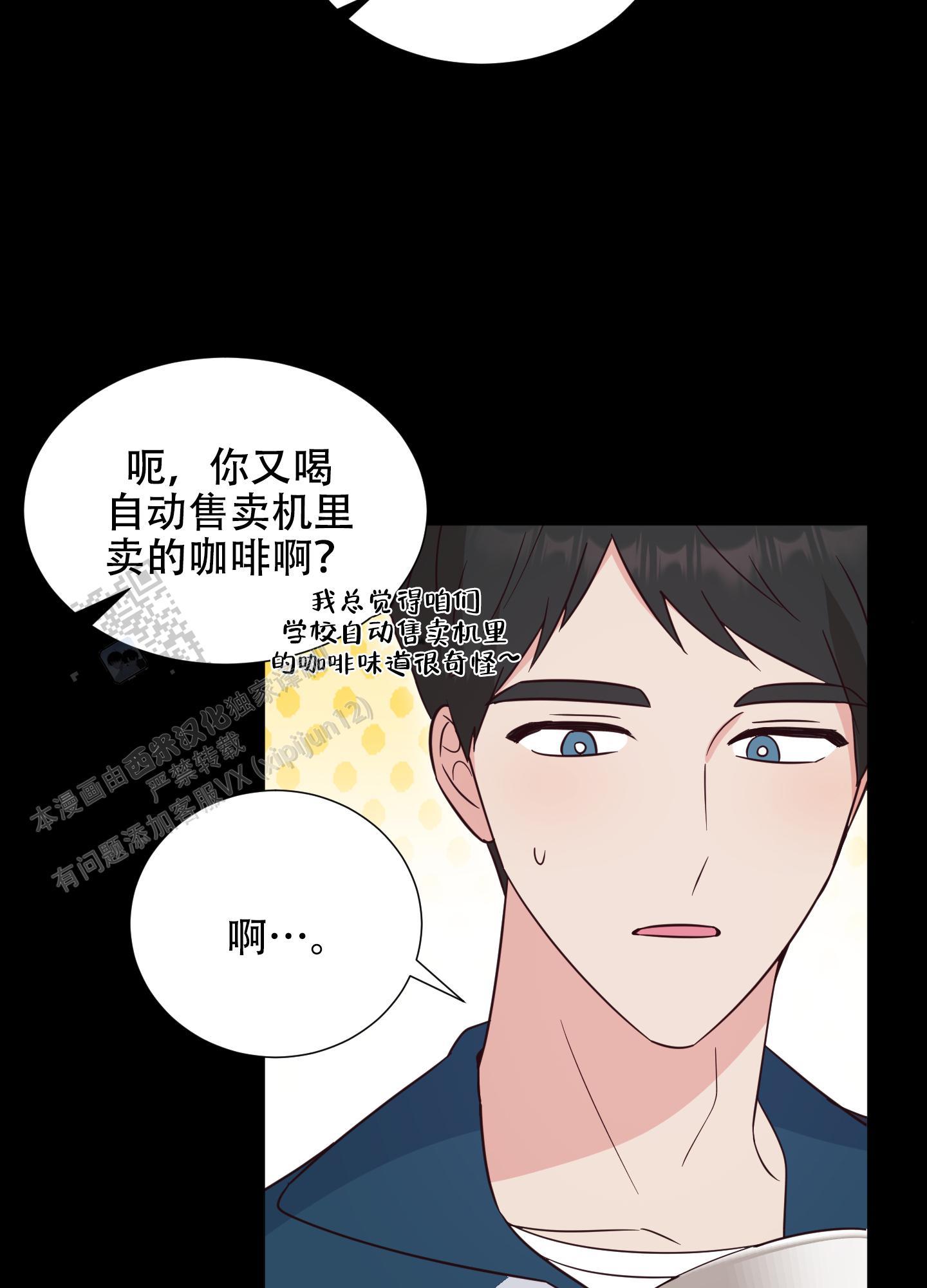 第7话 受热议的老师 第 7 页