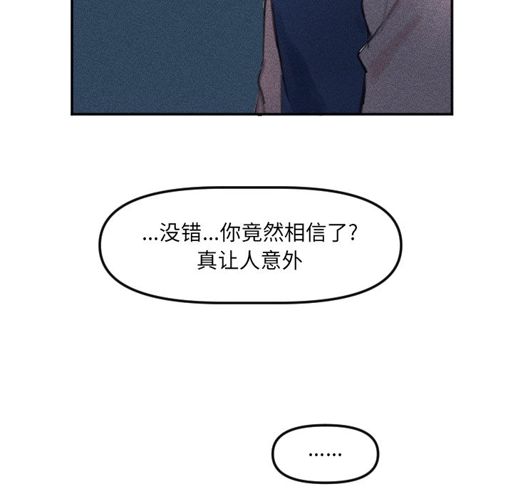 第28话 第 74 页