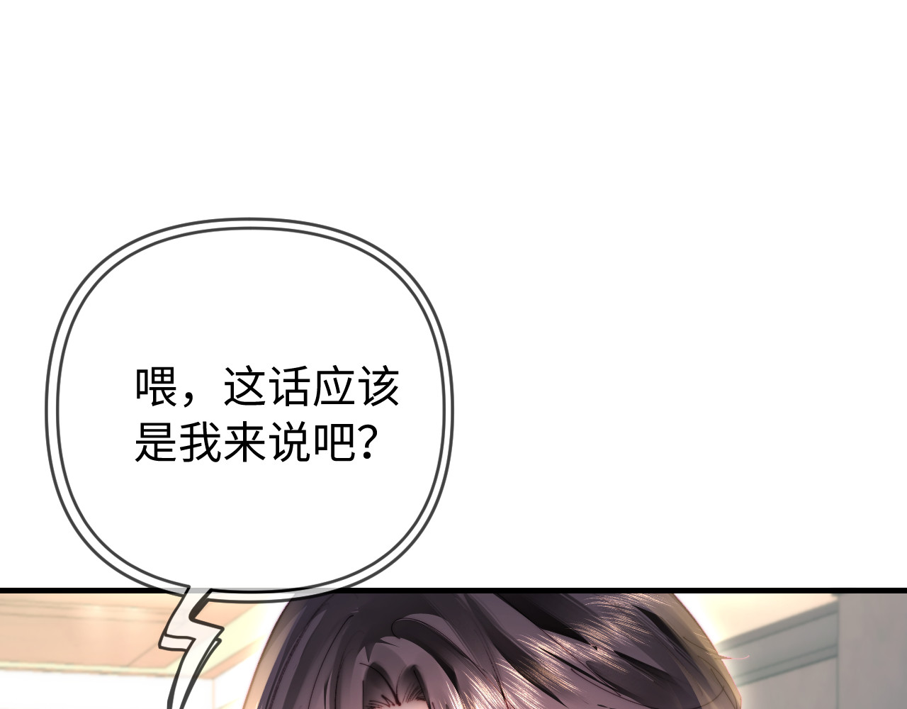 第82话 我爱你 第 70 页