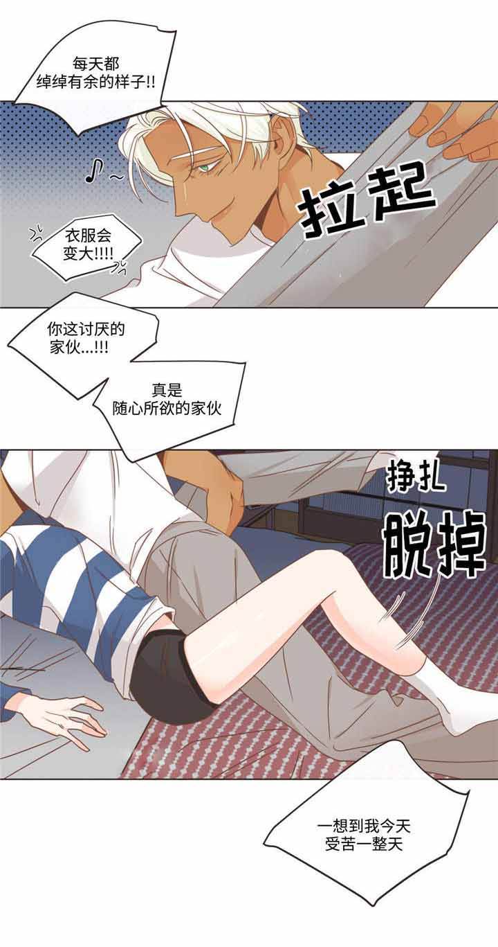 第67话 第67话 第 10 页