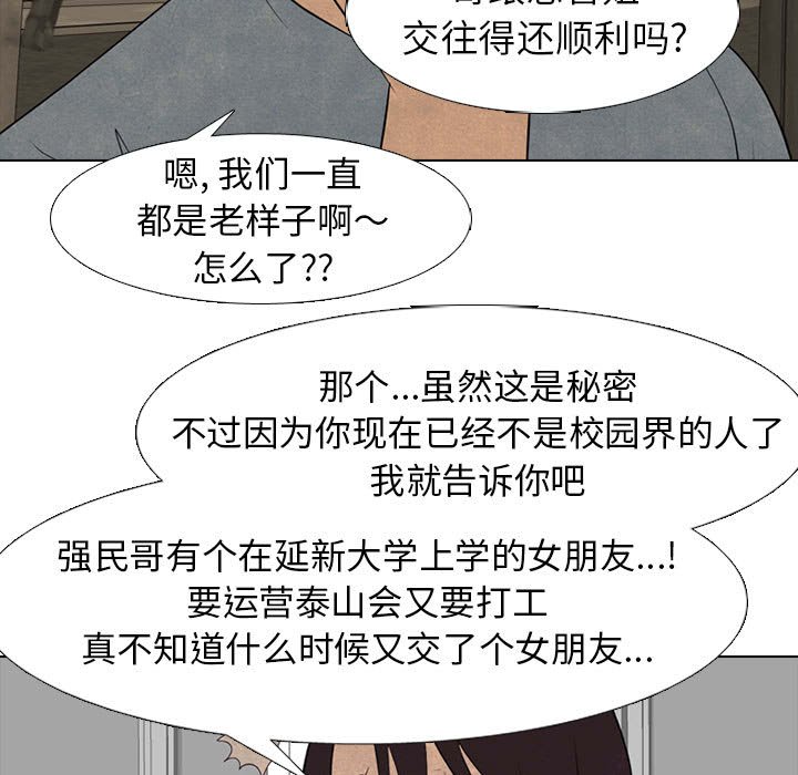 第279话 第 97 页