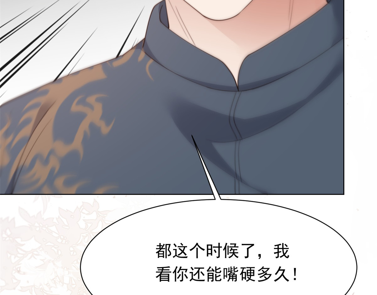 第78话 调查人员到来，身败名裂 第 160 页