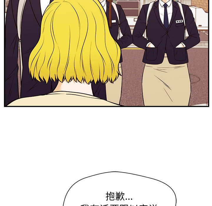 第30话 第 45 页