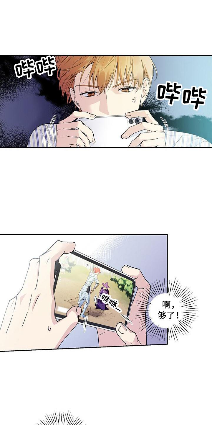 第3话 隐藏心意 第 11 页