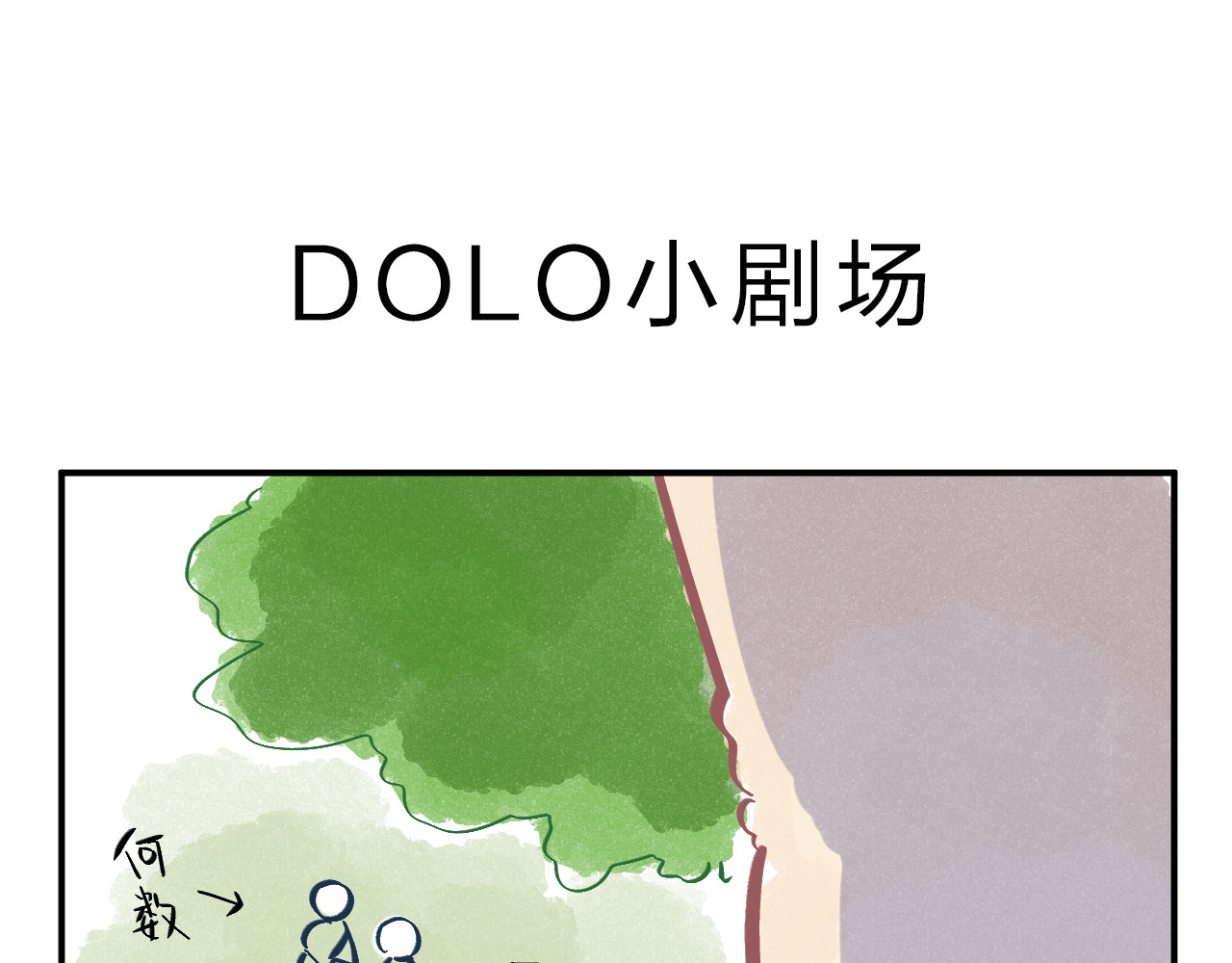 第23话 狼狈 第 144 页