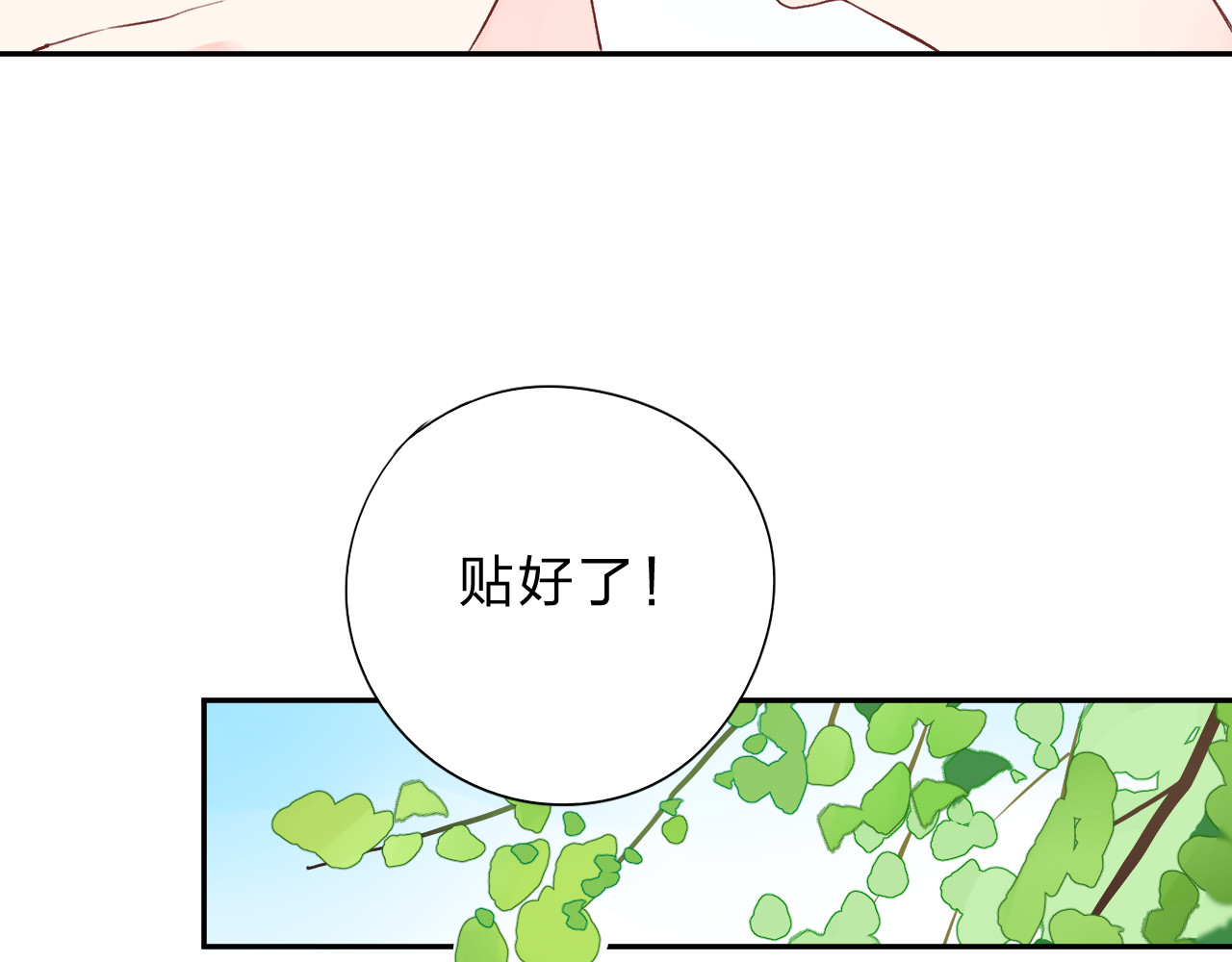 第30话 距离 第 79 页