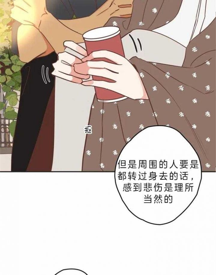 第193话 强忍 第 4 页