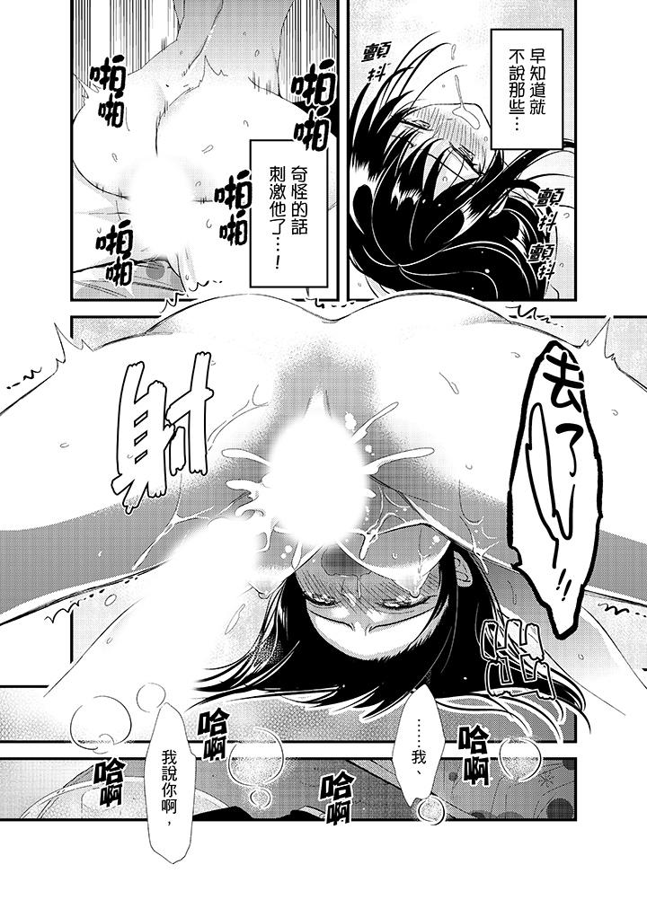 第14话 第 5 页