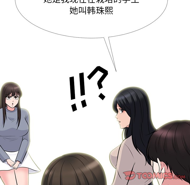 第62话 第 99 页