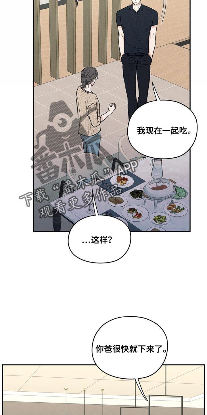 第84话 【第二季】不能忘记长相 第 7 页