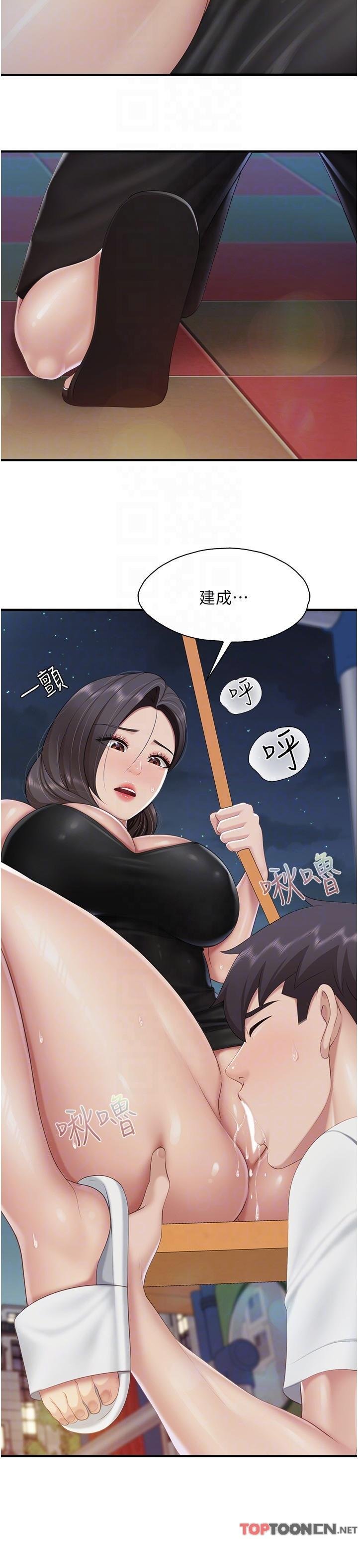 第88话 - 在公众场合发情的人母 第 22 页