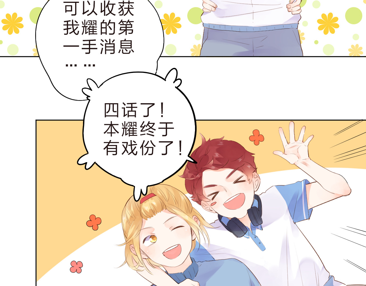 第25话 空白画纸 第 76 页