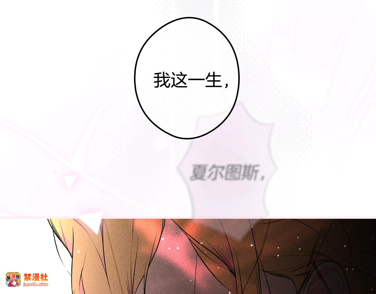 第51话 吻 第 95 页