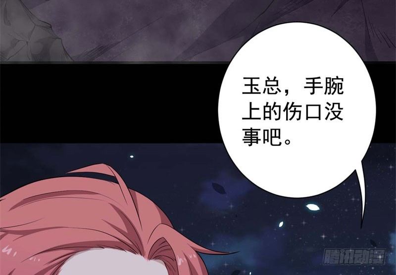 060无尽的爱（一） 第 24 页