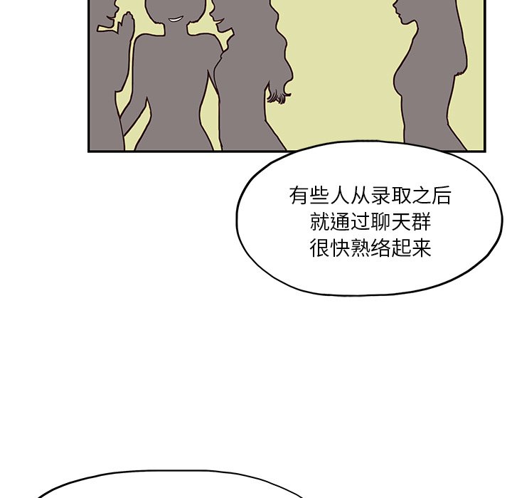 第11话 第 44 页