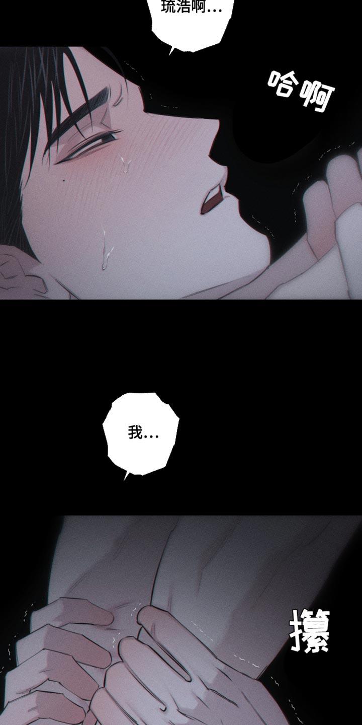 第17话 我更想要 第 15 页