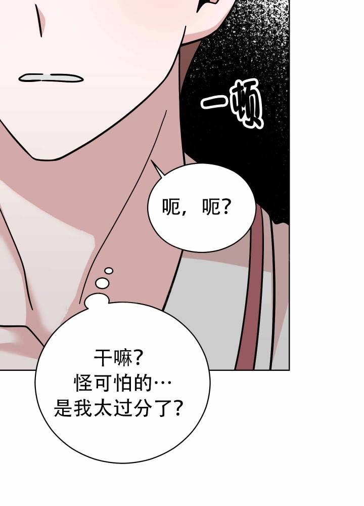 第2话 邀请别人 第 16 页