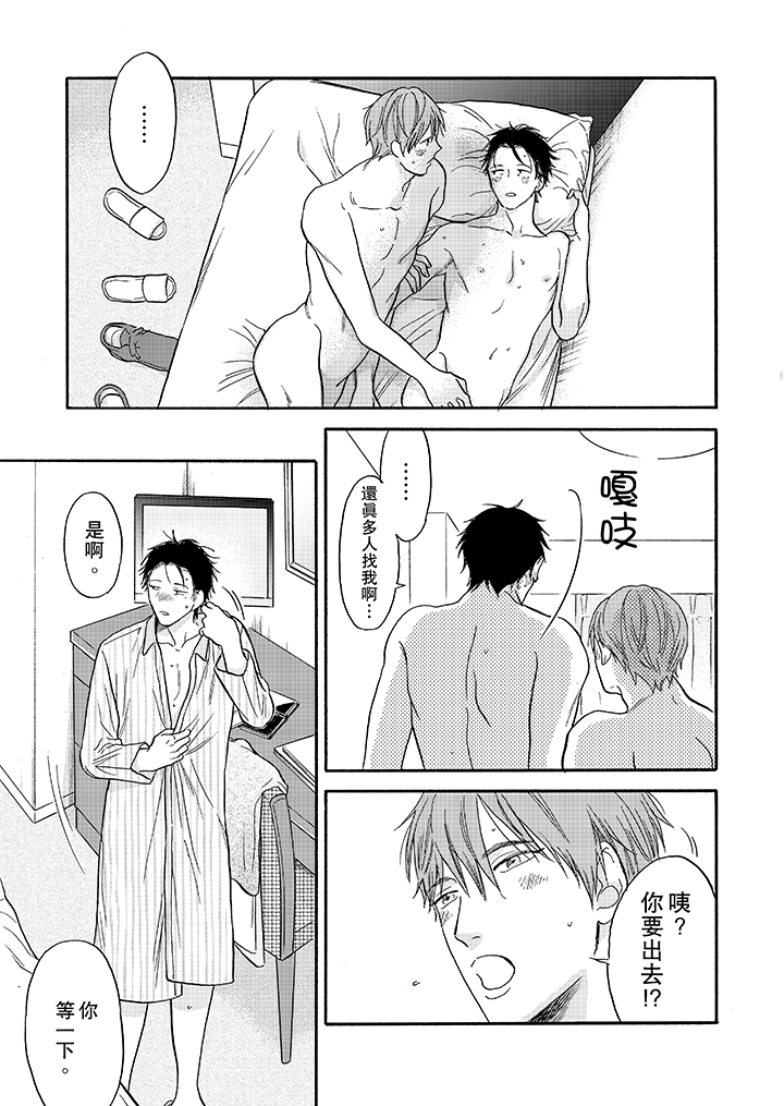 第8话 第 4 页
