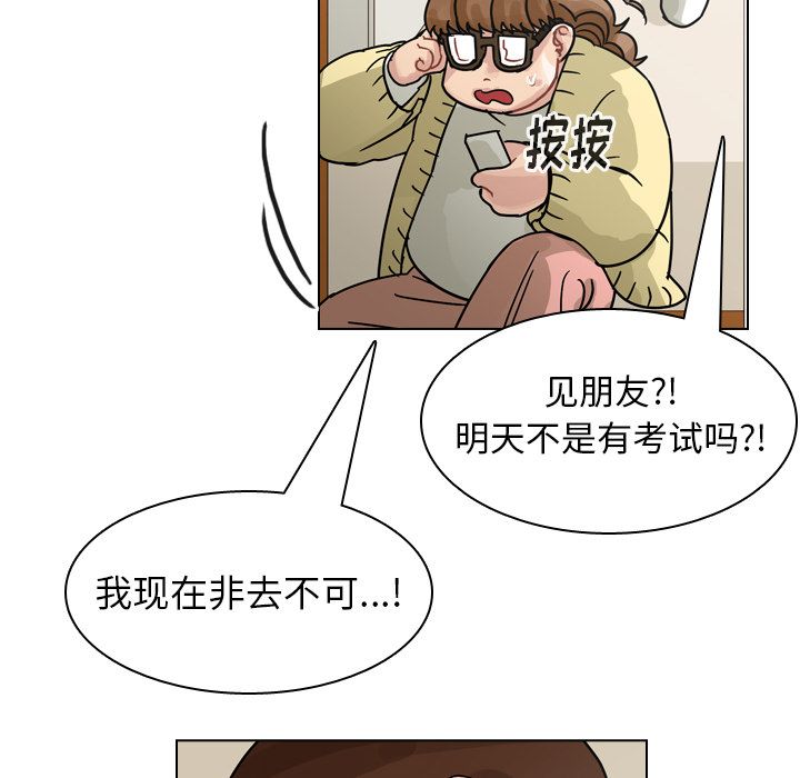 第69话 第 88 页