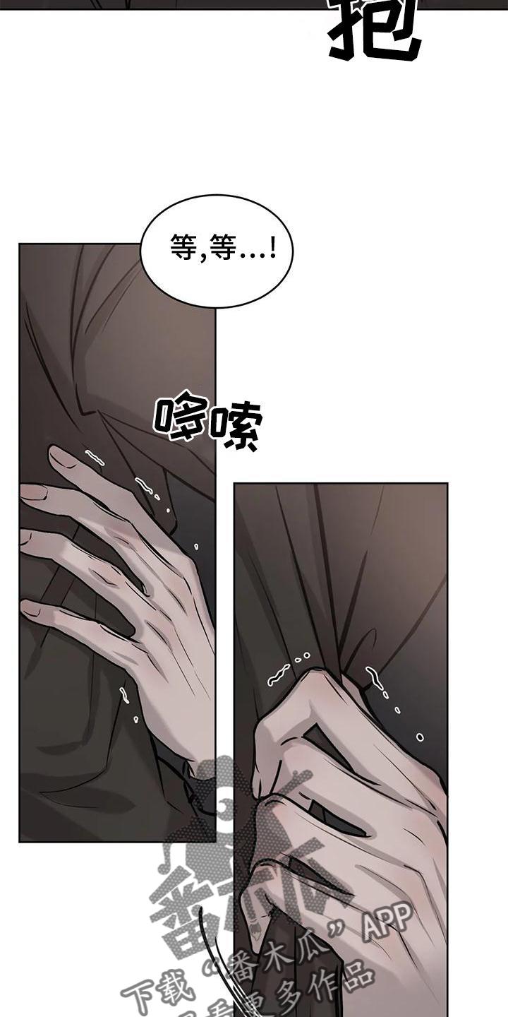 第29话 稳定 第 6 页