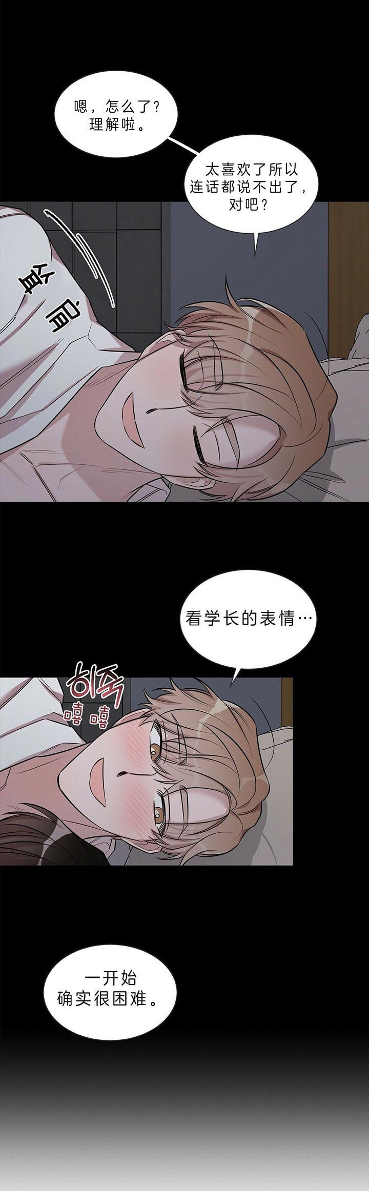 第33话 第33话 第 5 页