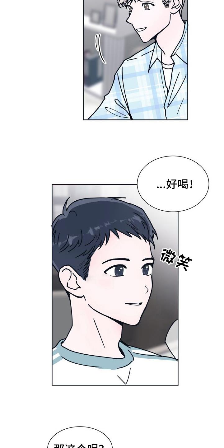 第7话 原因 第 3 页