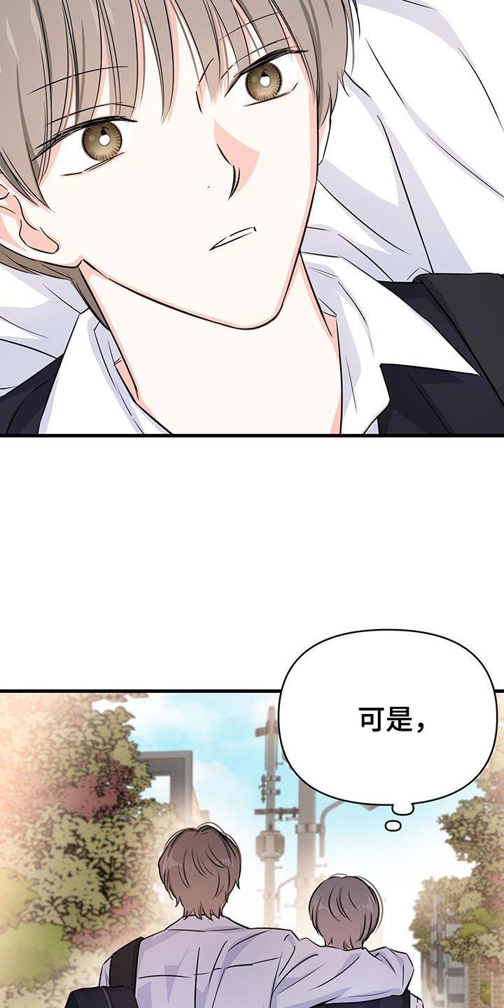 第36话 主动解释？ 第 28 页