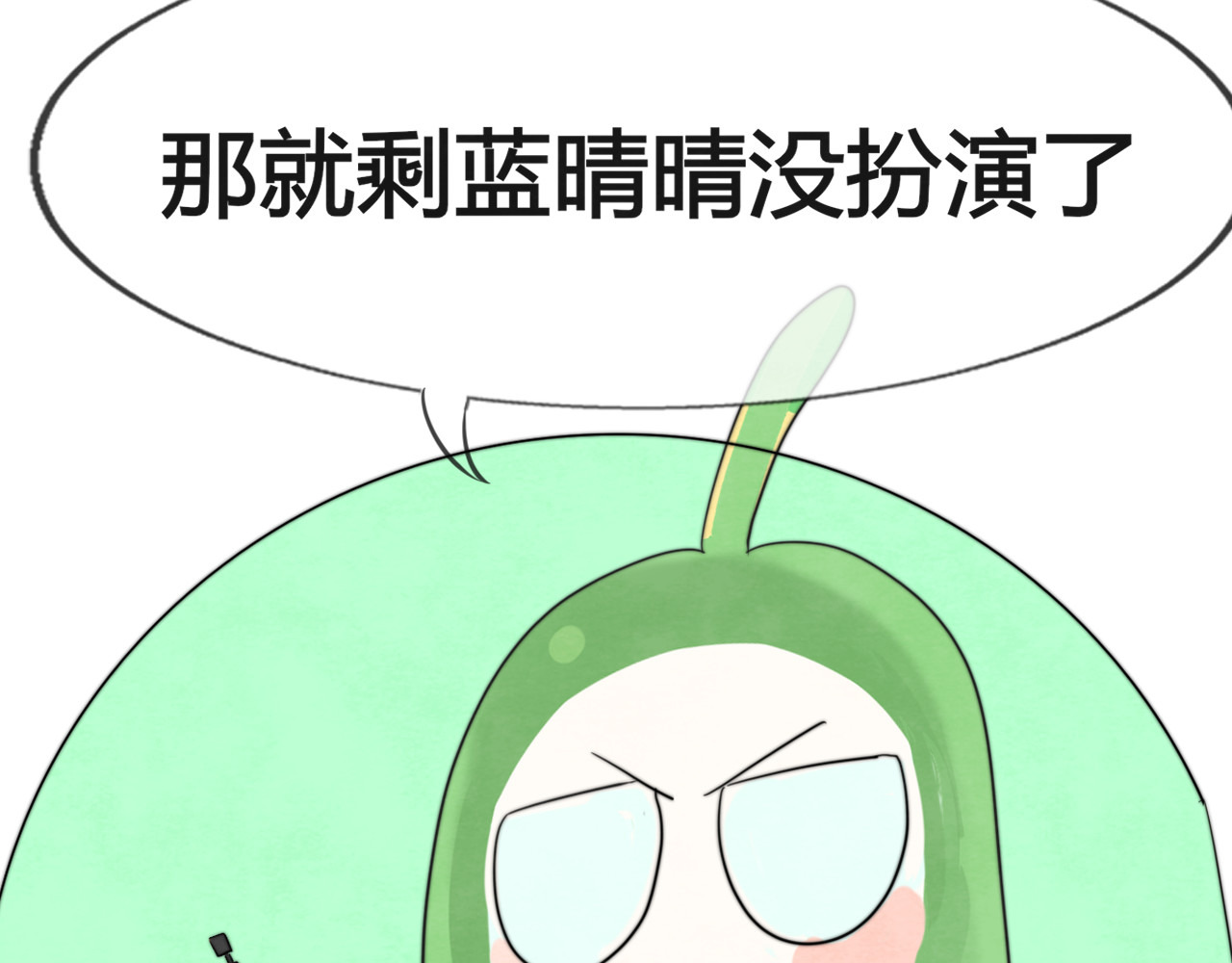 第21话 低成本COS大战 第 91 页