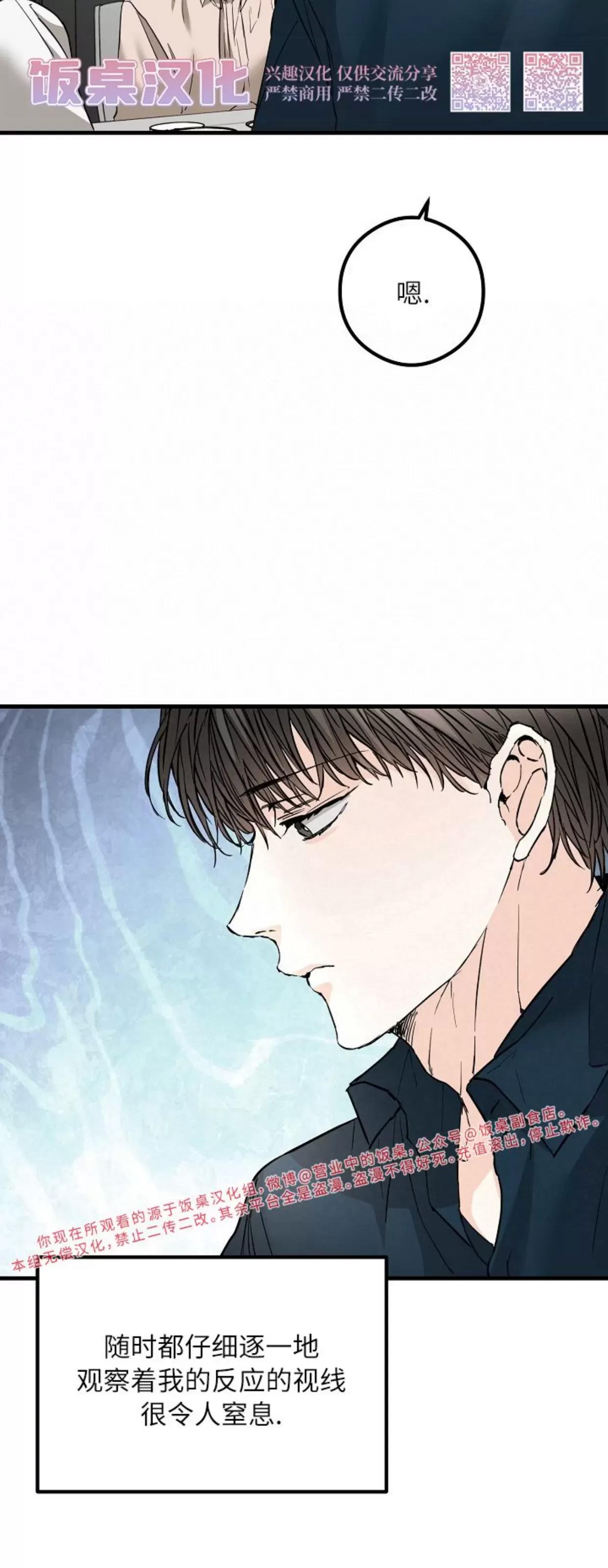第31话 第 10 页